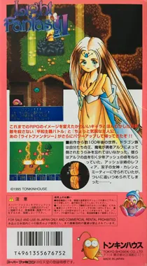 Light Fantasy II (Japan) box cover back